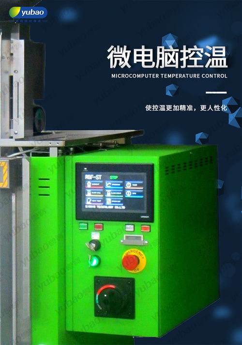 日本进口旋转炉 高端设备 公司产品 深圳市誉宝首饰器材官网