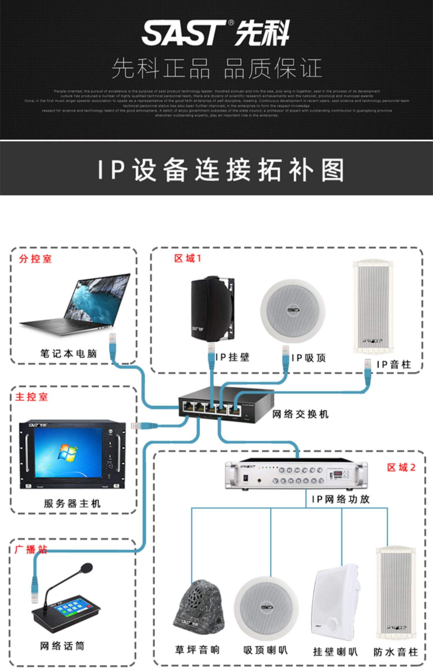 先科IP网络壁挂音响 重塑校园智慧广播新体验